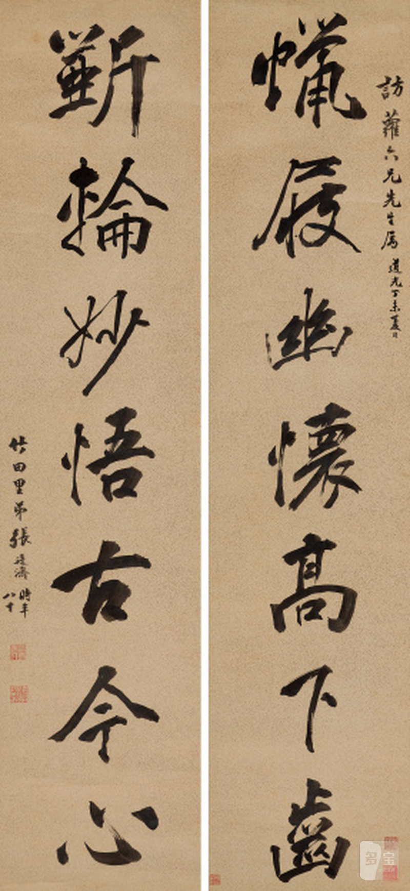 张廷济（1768-1848） 行书七言联